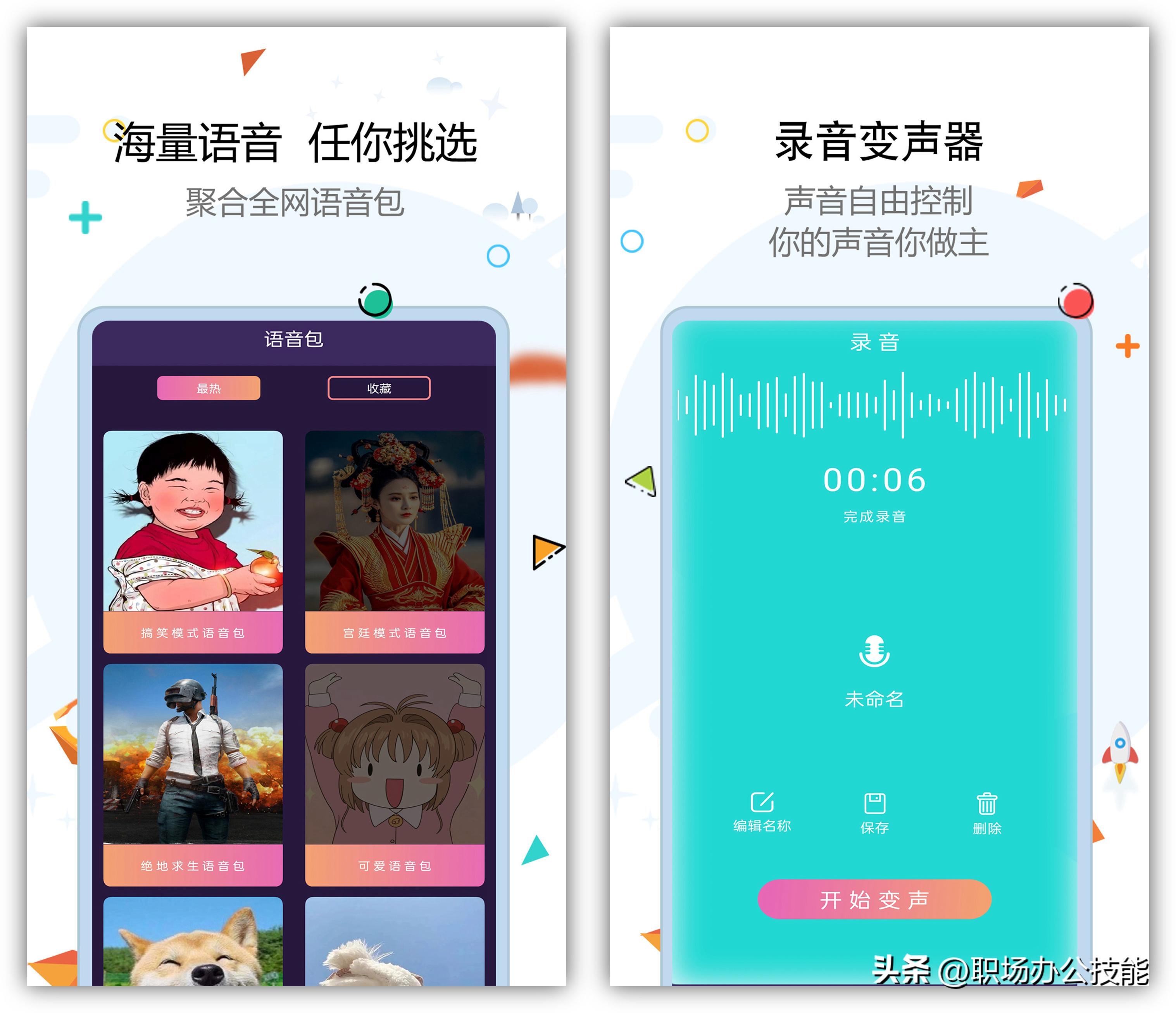 ios冷门但逆天的宝藏app,这几款宝藏软件你值得拥有