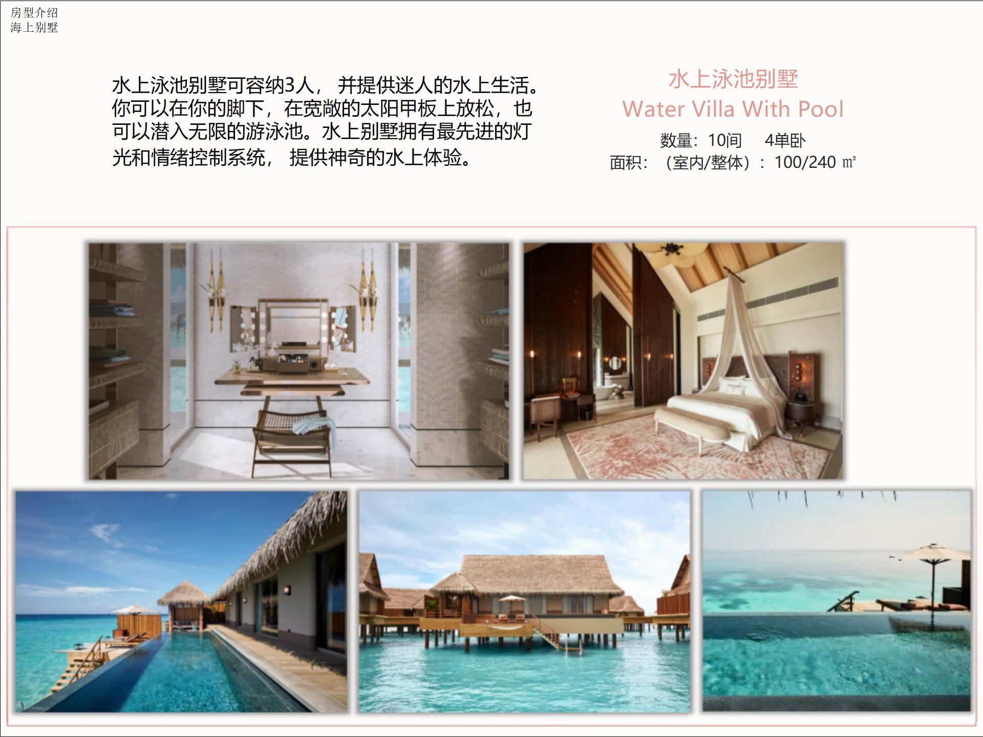 马尔代夫海岛旅游,马尔代夫top10