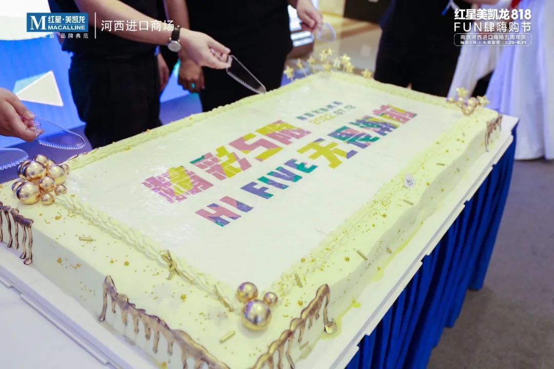 南京红星美凯龙最近开业吗,红星美凯龙南京中央门店