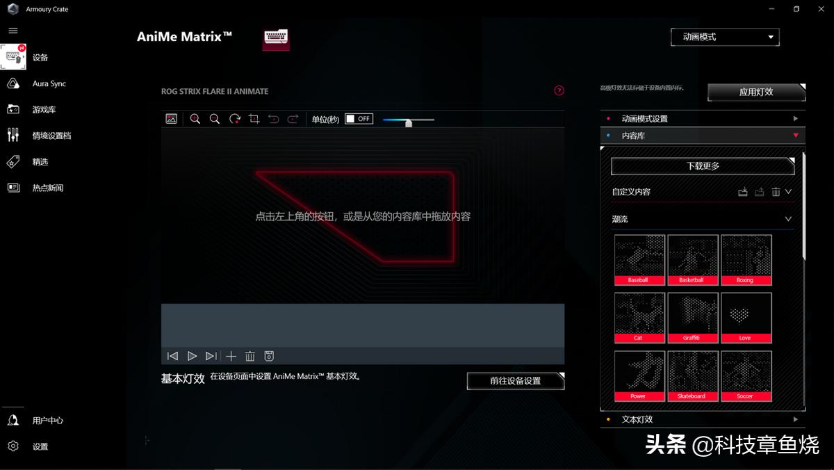 rog键盘耀光2键盘图,rog键盘耀光2幻测评