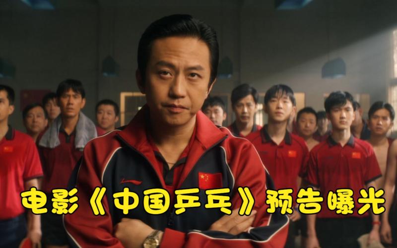 吴京张晋庆功,吴京邓超中国乒乓