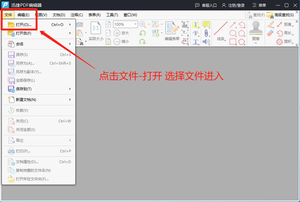 pdf文件表格怎么在手机上编辑文字,微信上收到的pdf文件怎么编辑修改