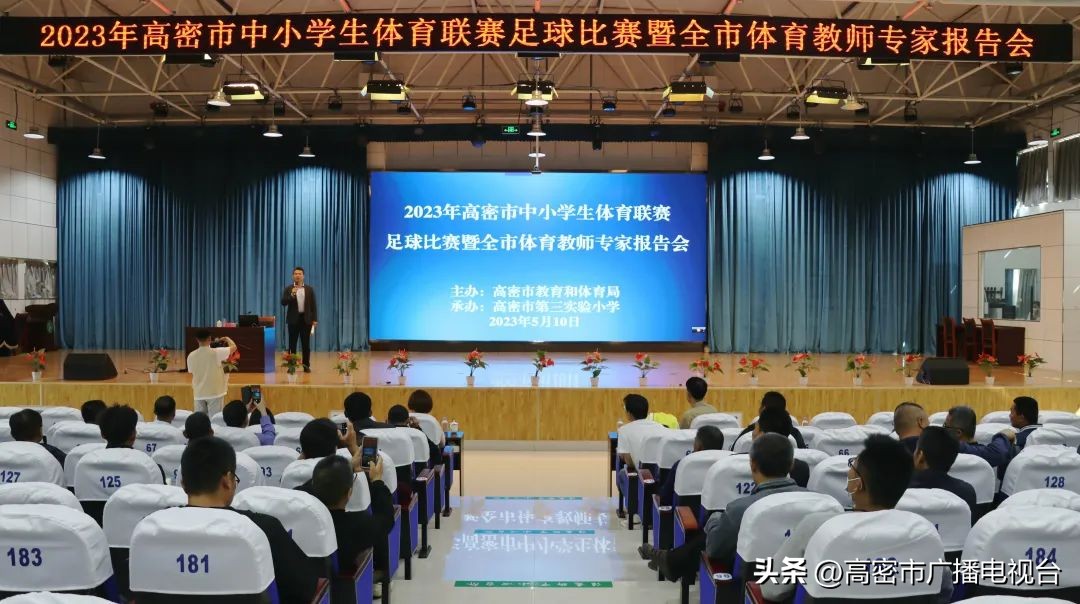 2023高密市足球联赛,高密中小学生体育联赛羽毛球比赛