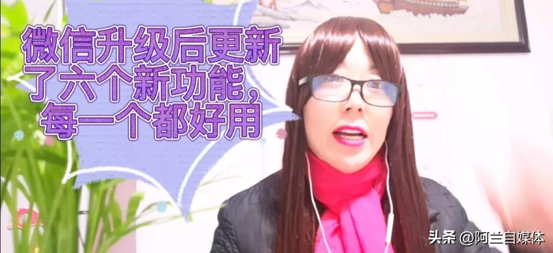 微信更新来了新增4个实用功能,微信又更新了多了几个实用新功能