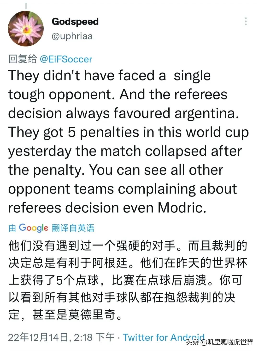 莫德里奇发飙时刻,国际足联评价莫德里奇