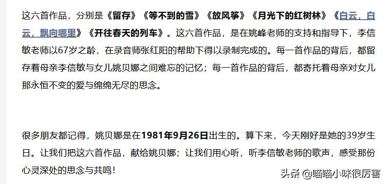 姚贝娜临终前唱给父母的歌,姚贝娜去世了父母怎么办