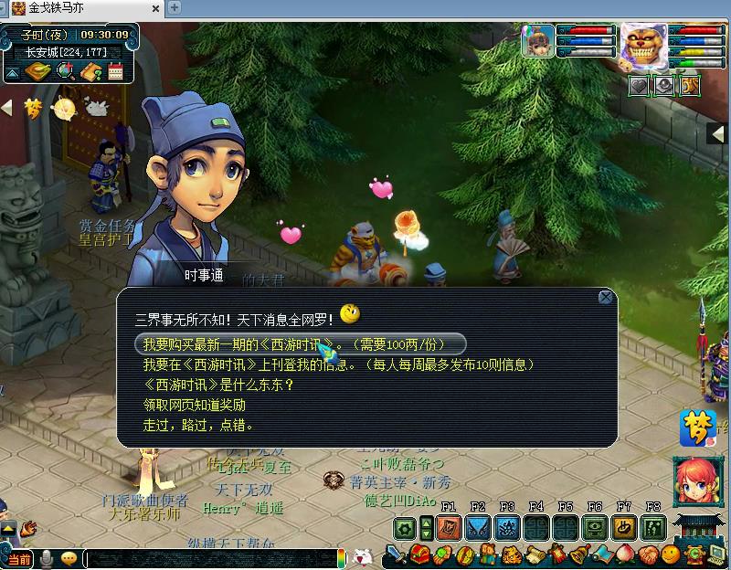 梦幻西游什么单人任务奖励好,梦幻西游单人做任务比较快的职业