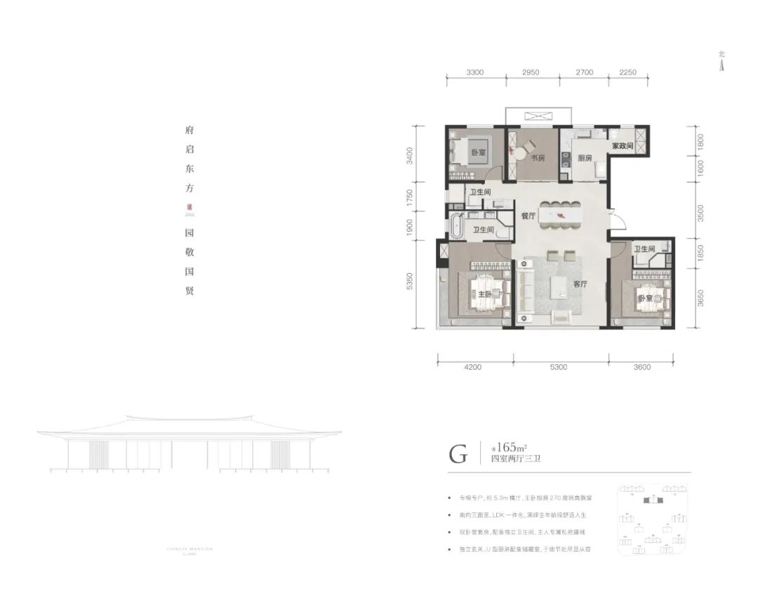 中建国贤府介绍,中建国贤府平面图
