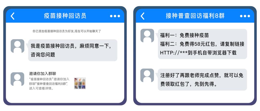 被通知密接的骗局,电话号码存在诈骗风险怎么回事
