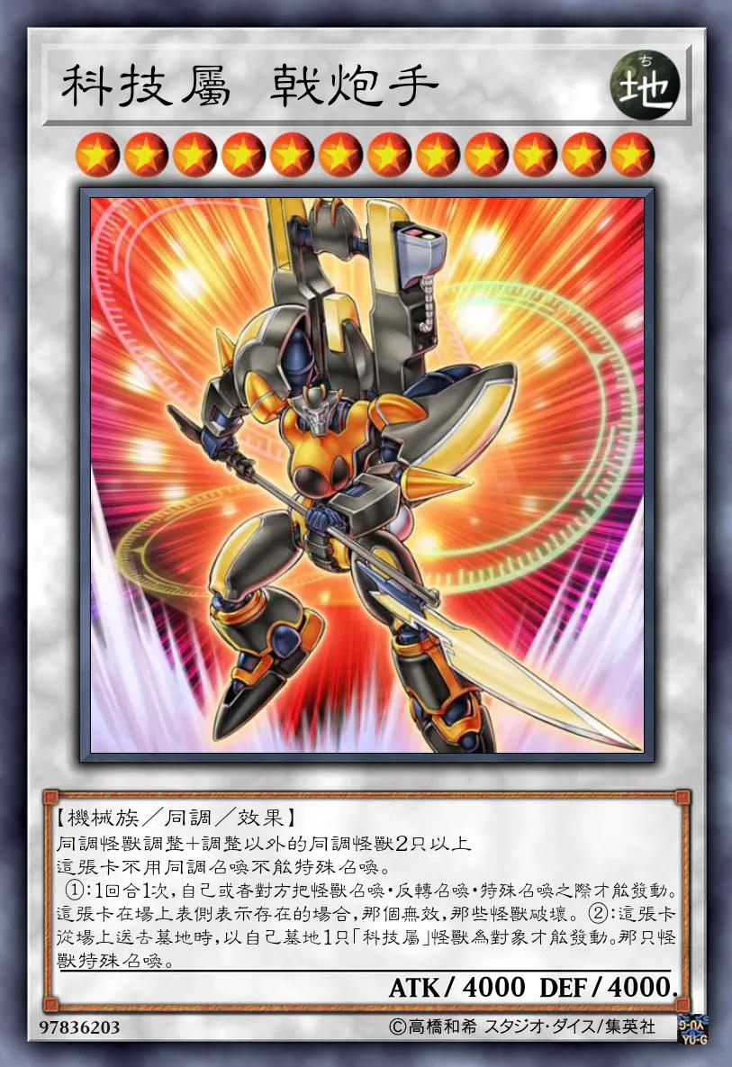 游戏王登场过的满星卡,盘点游戏王十大神卡