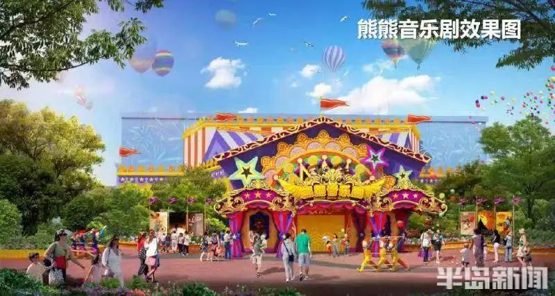 熊出没小镇投资100亿,青岛熊出没乐园