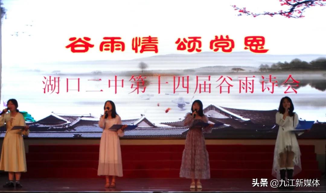 湖口二中是省几级重点,湖口二中简介