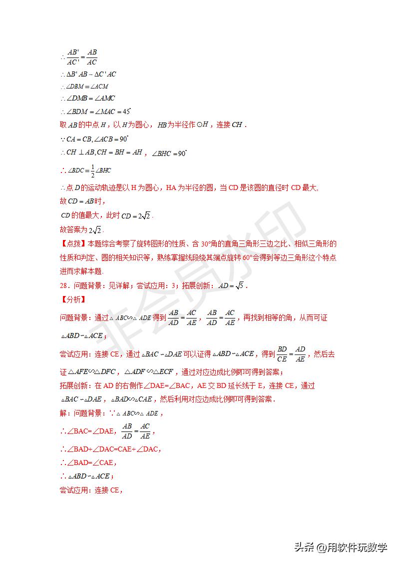 三角形相似的几种常见模型讲题,数学相似三角形10种模型