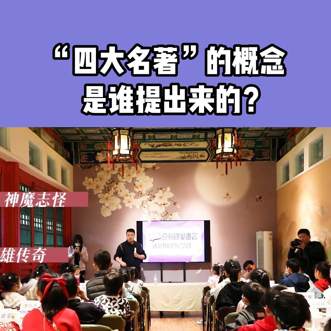 四大名著是六大名著还是四大名著,四大名著是哪四大名著里的