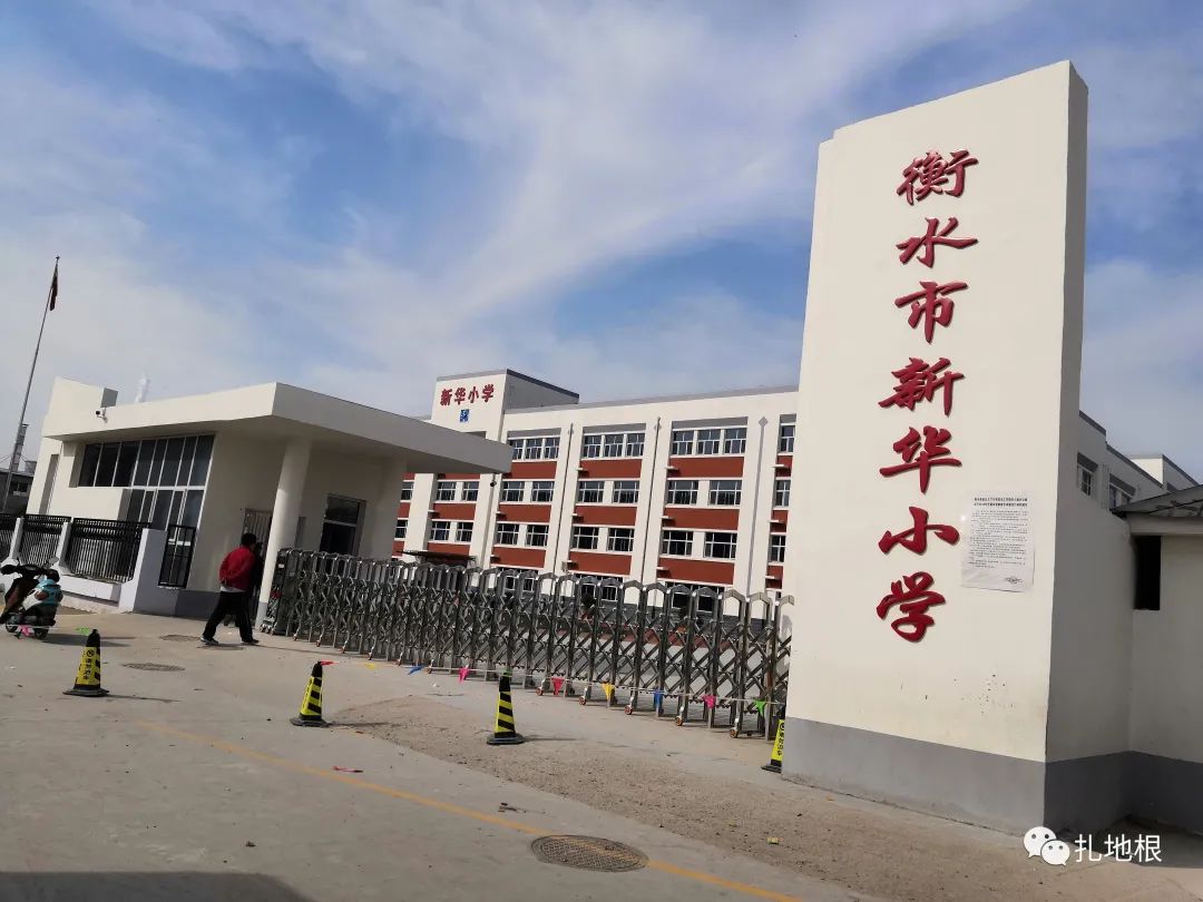 衡水市区比较好的小学有哪些,衡水公办小学有哪些