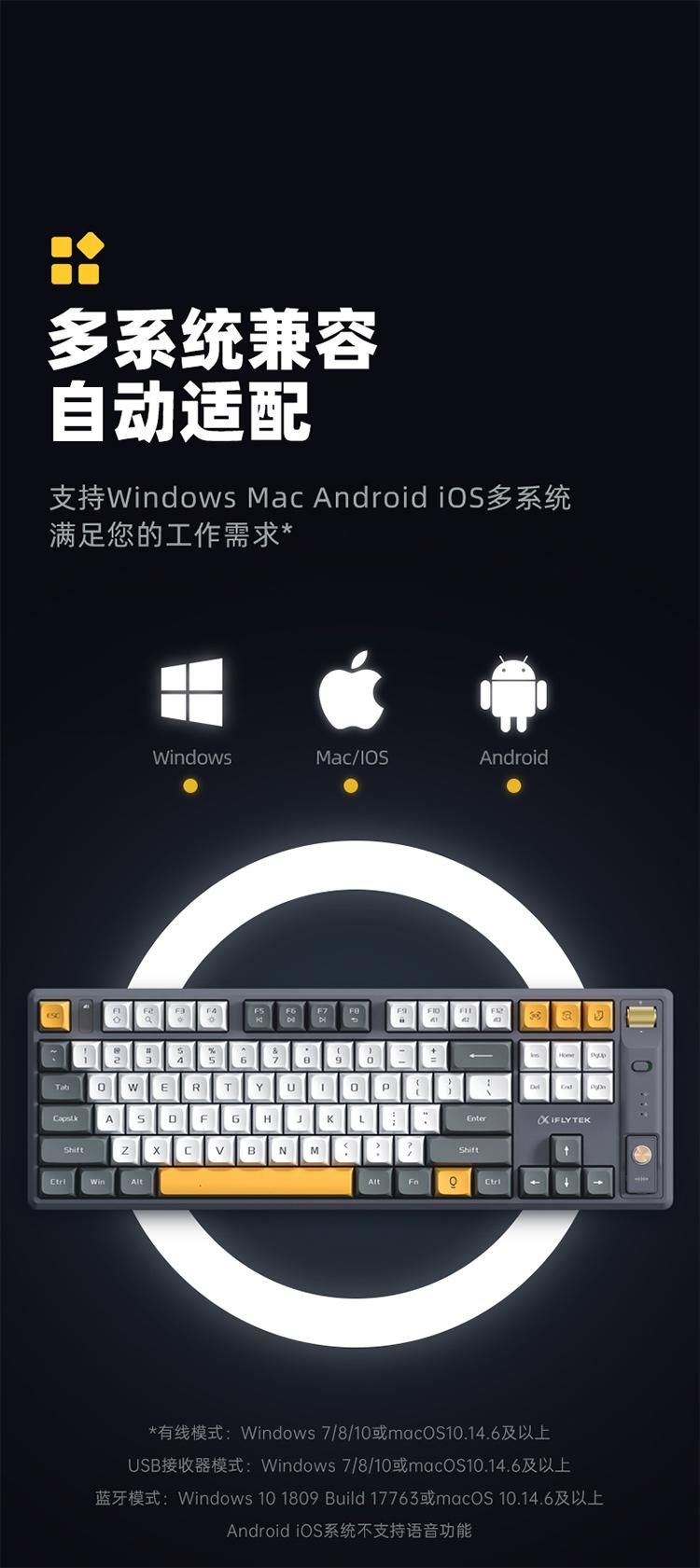 讯飞ai智能机械键盘t8评测,讯飞t8是机械键盘么