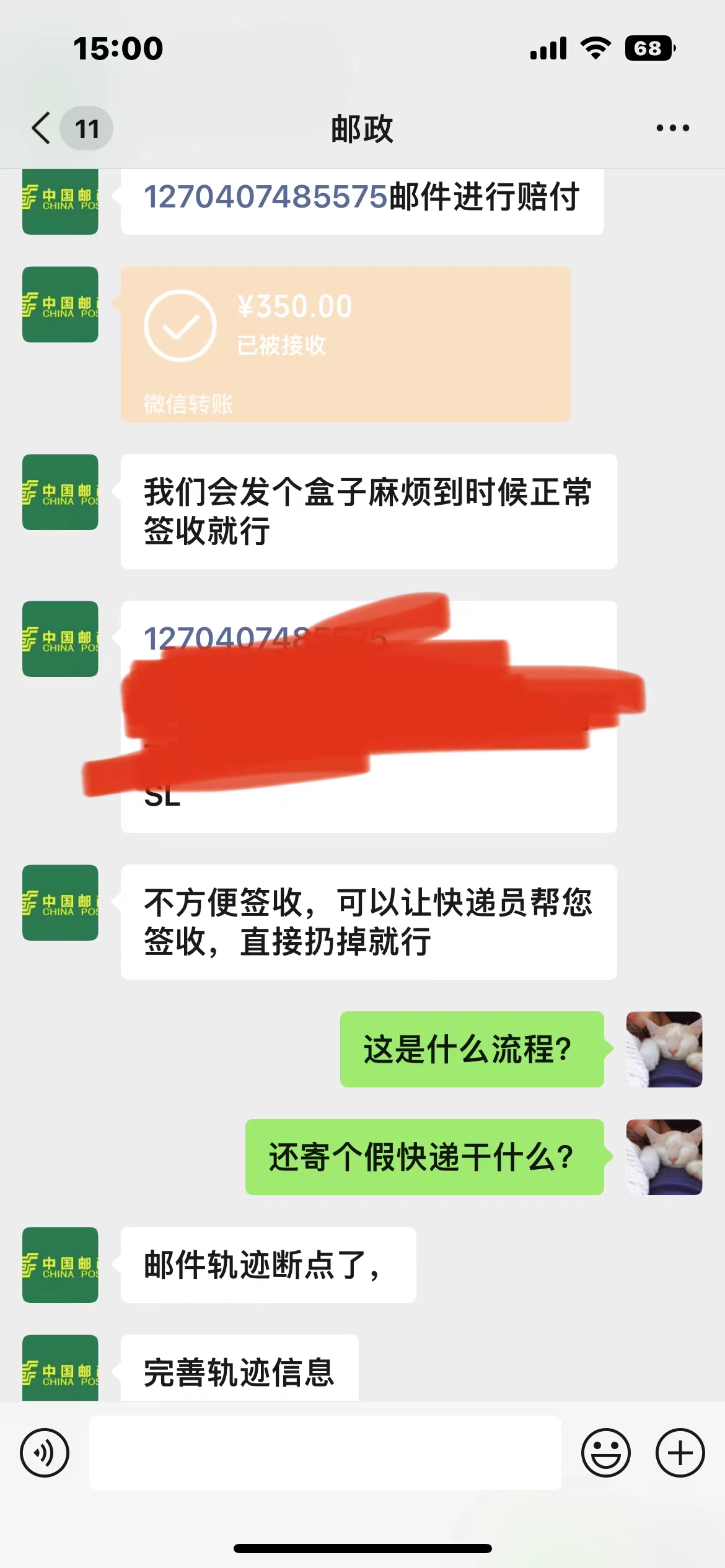 邮政快递丢件投诉最有效的办法,邮政投诉打11183管用还是12305管用