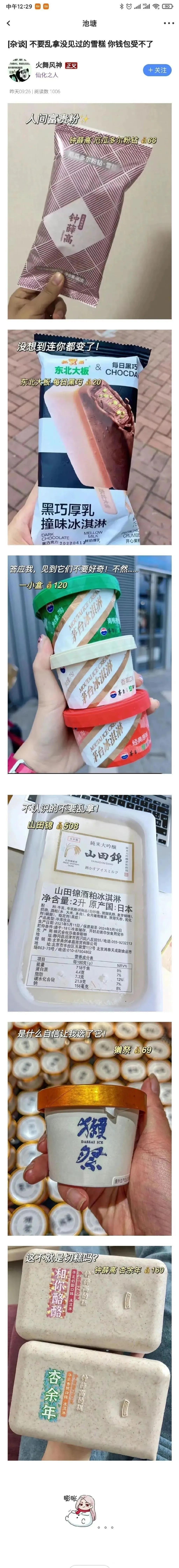 梗图秀秀0701：如何把爱玩手机写进简历？