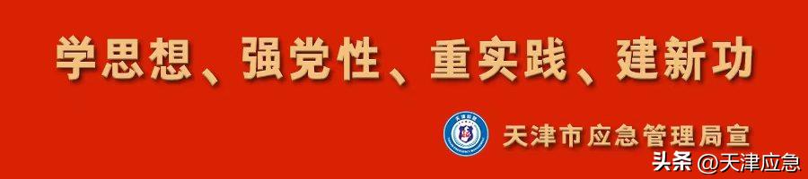 天津市河北区应急管理局人员编制,天津市应急管理综合行政执法招聘