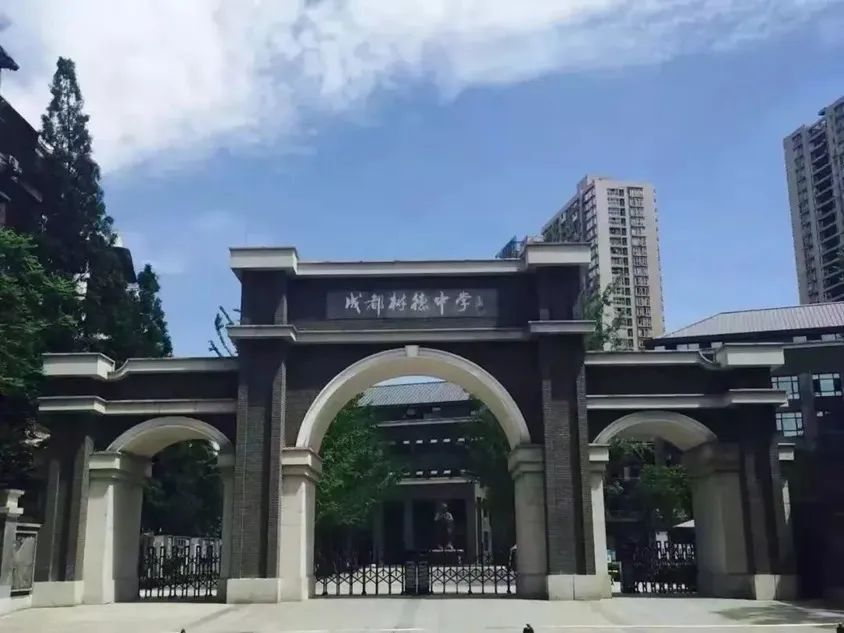 成都市树德协进中学诚聘教师,成都树德中学国际部教师招聘