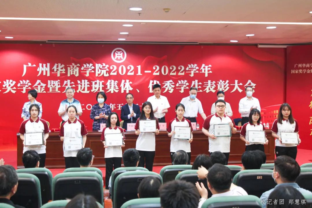 奖学金表彰大会,评选2020-2021年本科生奖学金通知