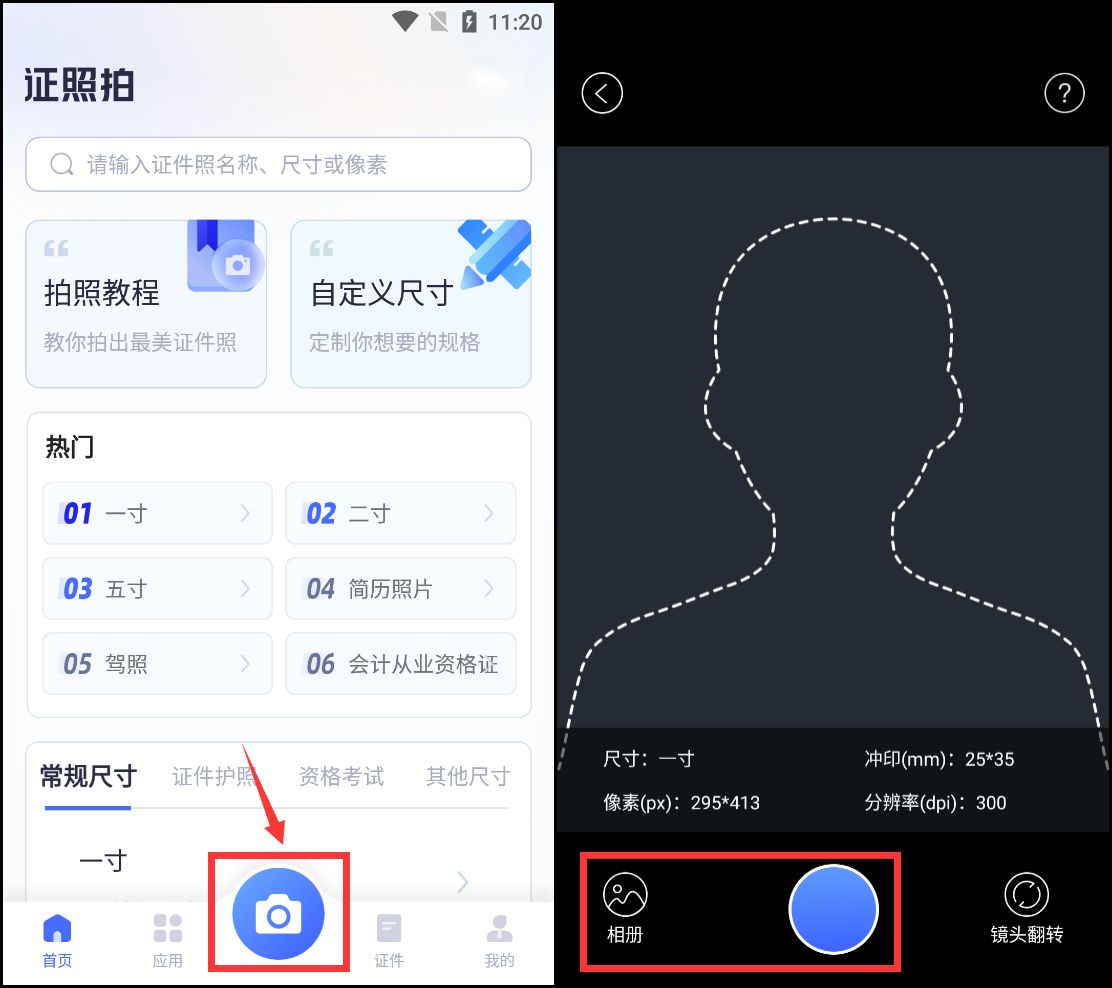 一寸相片生成器免费最新版,一寸照片生成器免费版
