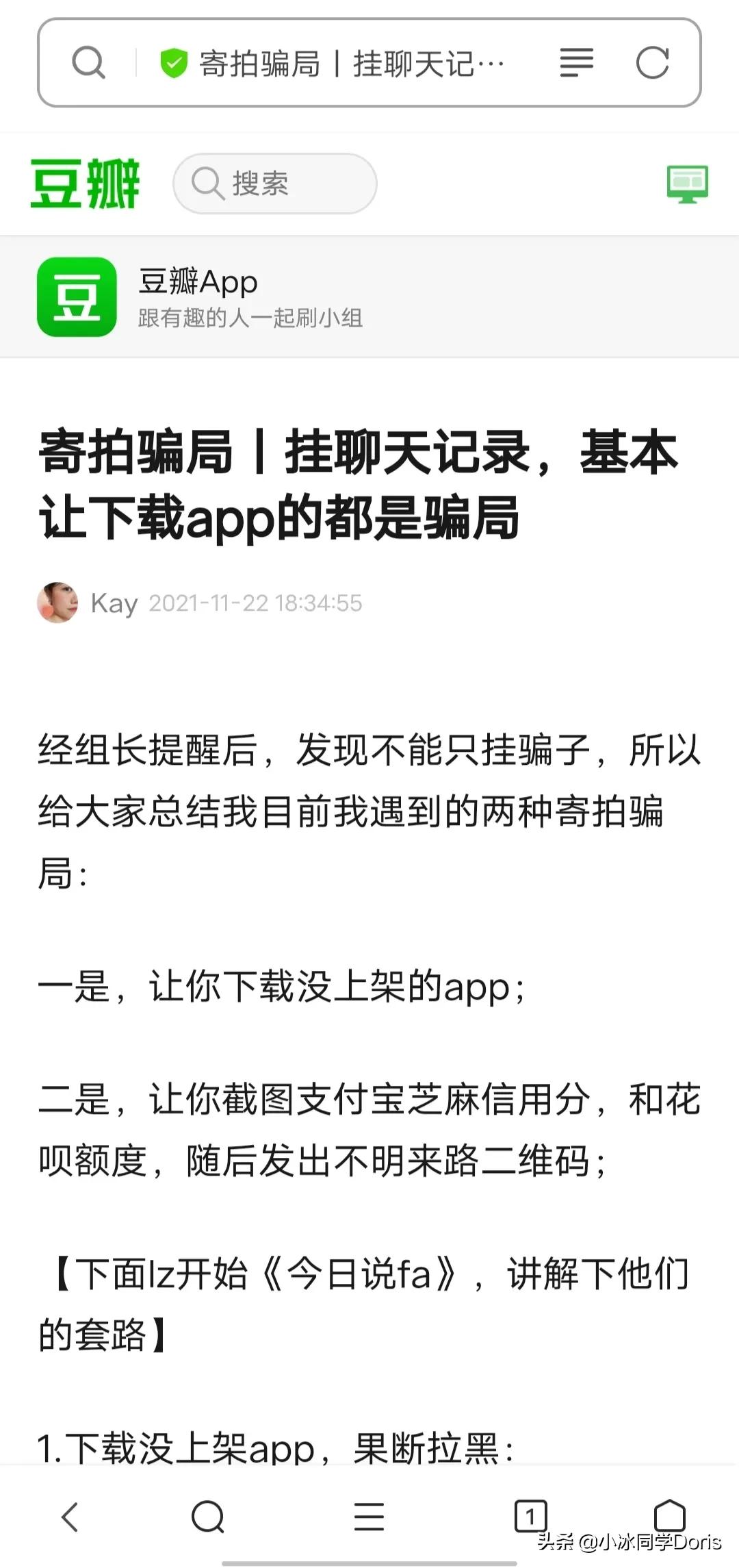怎样避免寄拍被骗,防止寄拍被骗100字总结
