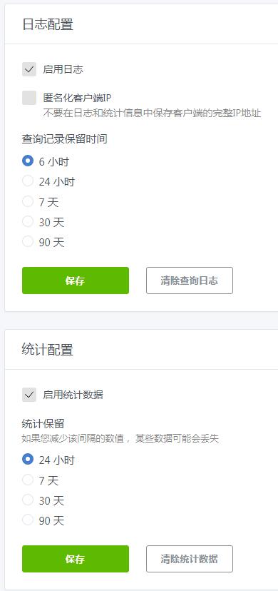 adguard去广告规则,adguardhome内置的dns设置