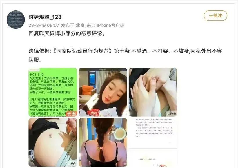 体坛大瓜！女篮李梦被指插足领队婚姻当小三，原配怒爆多张私密照