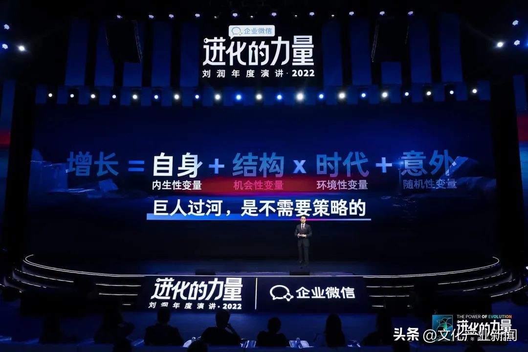 进化的力量刘润2022年度演讲全文 (刘润2022跨年演讲进化的力量文字)