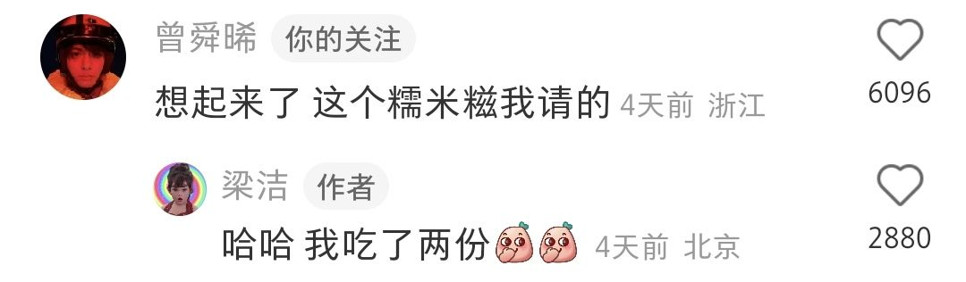 戏外cp甜蜜瞬间,曾舜晞肖宇梁戏里戏外秀恩爱