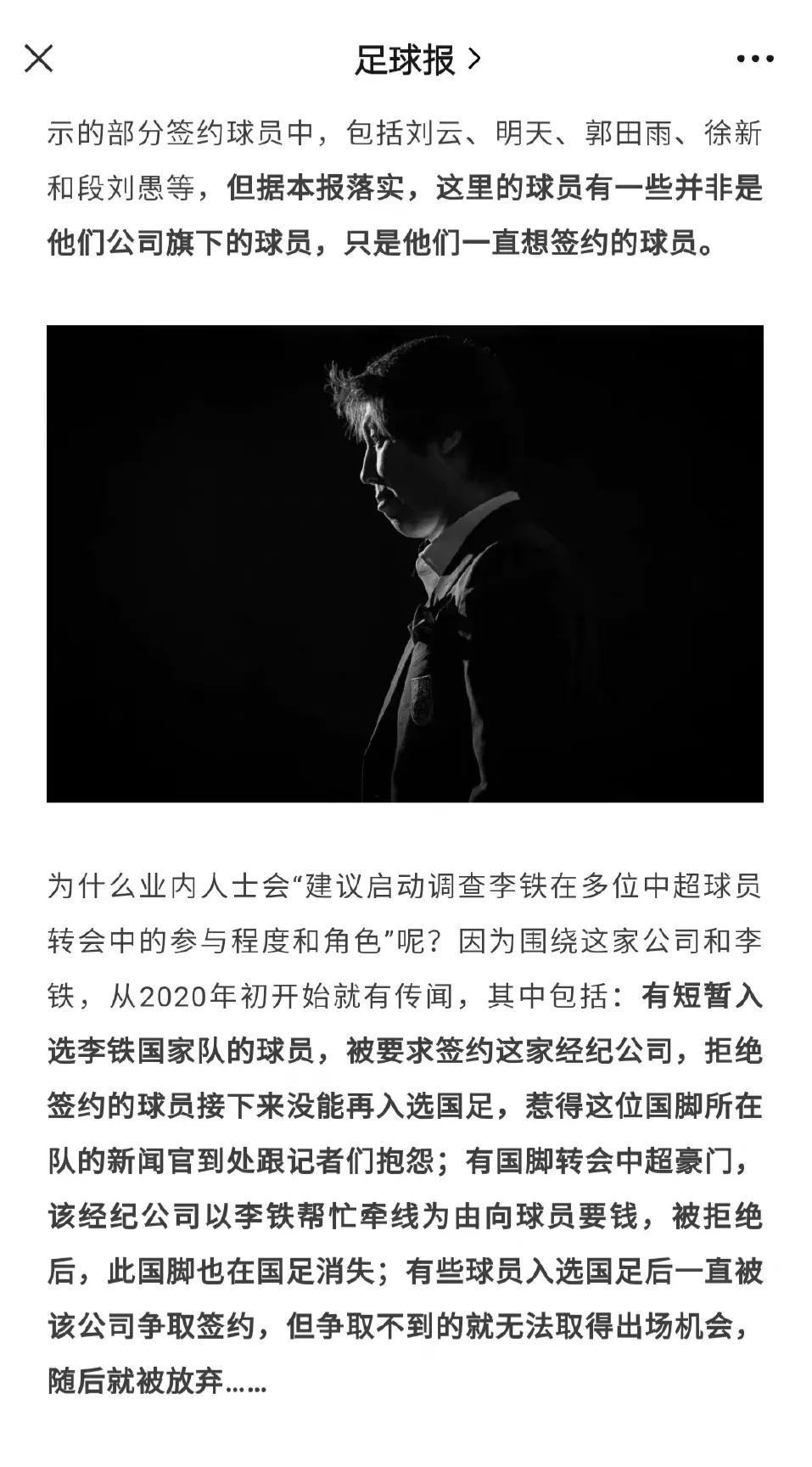 李铁带队赢了哪些国家,李铁带队国足成绩到底怎么样