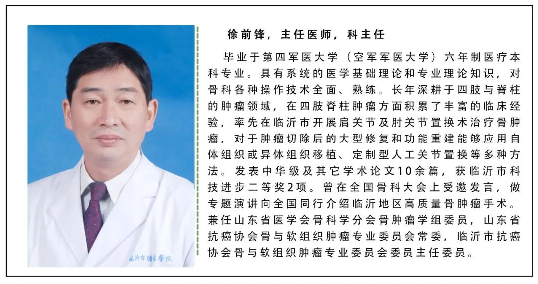 临沂市肿瘤医院骨科,临沂骨科医院专家排名