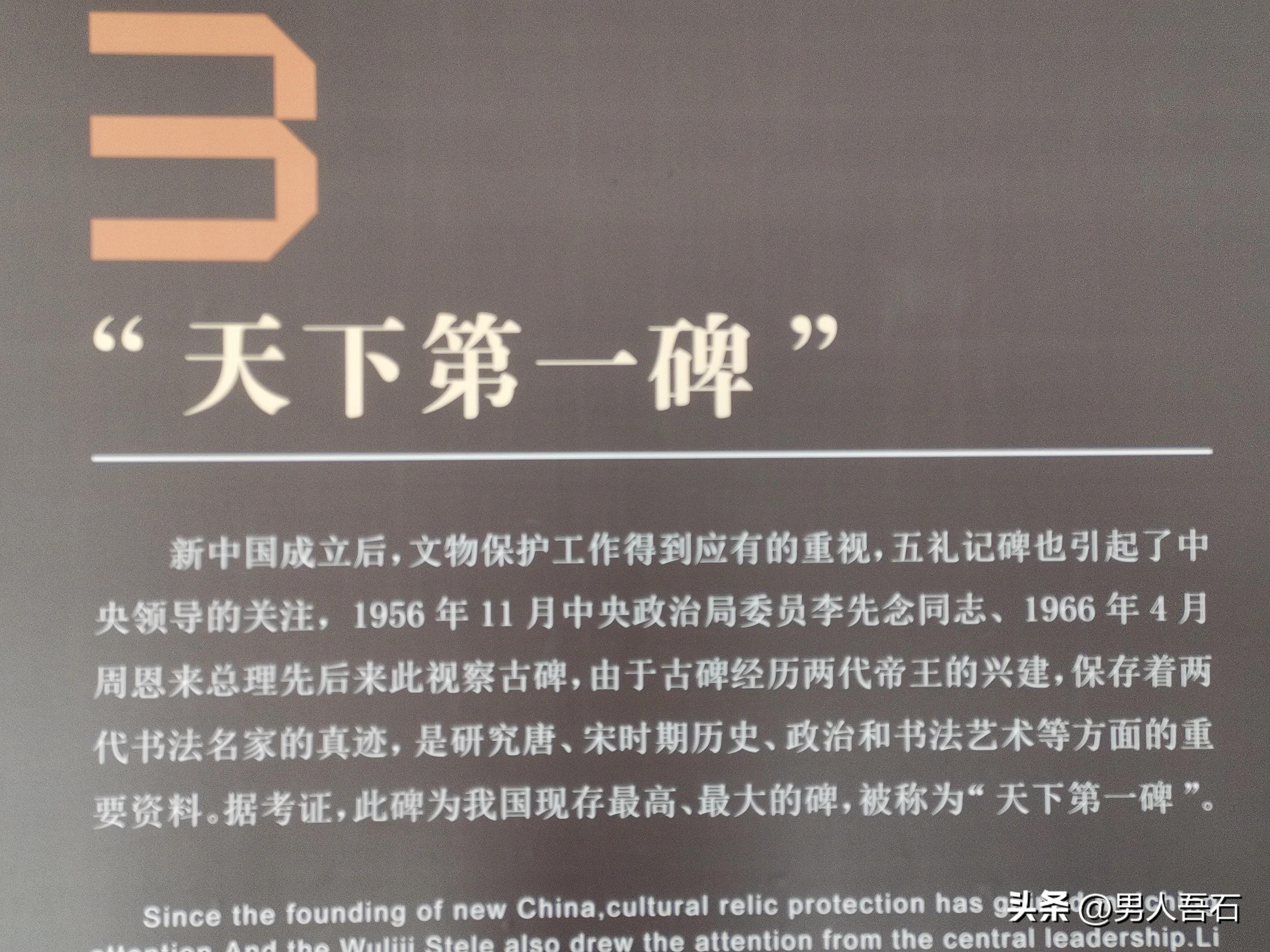 大名石刻博物馆碑廊,大名府五礼记碑的石头是从哪来的