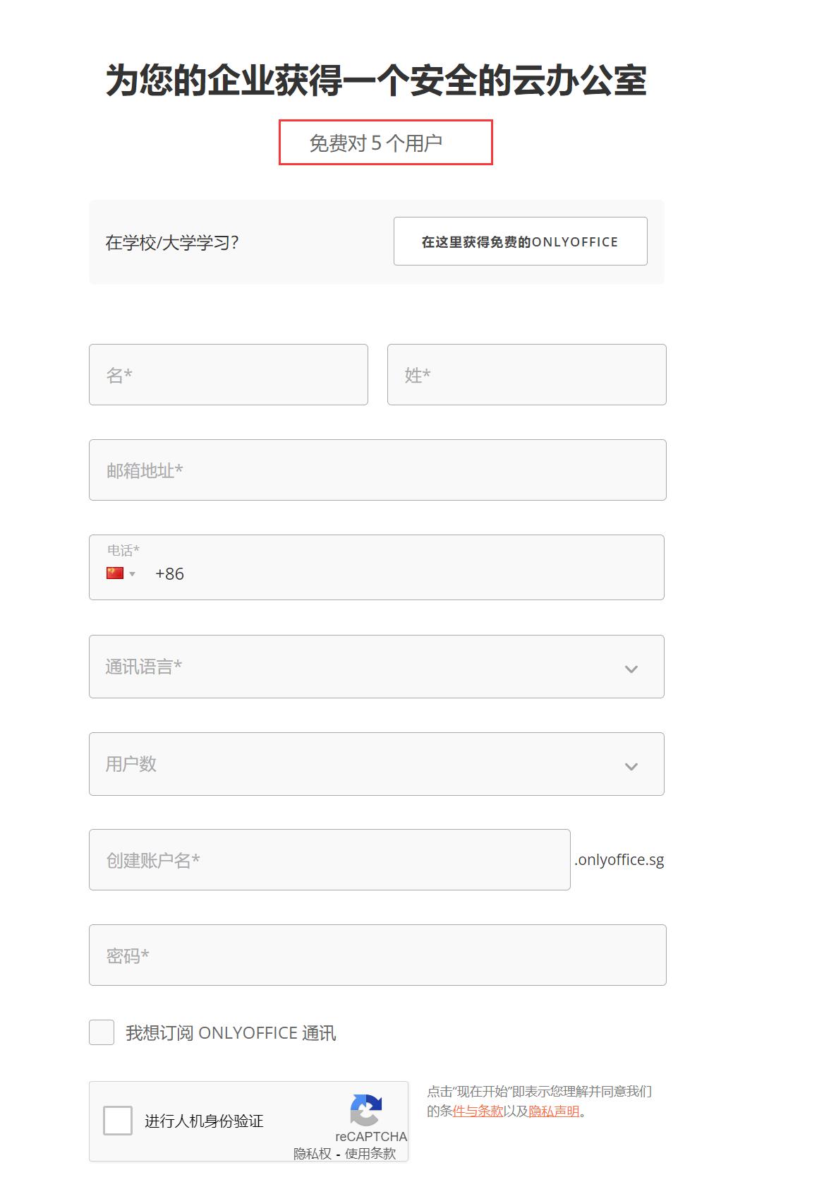 onlyoffice和officeonline,onlyoffice比office好用吗