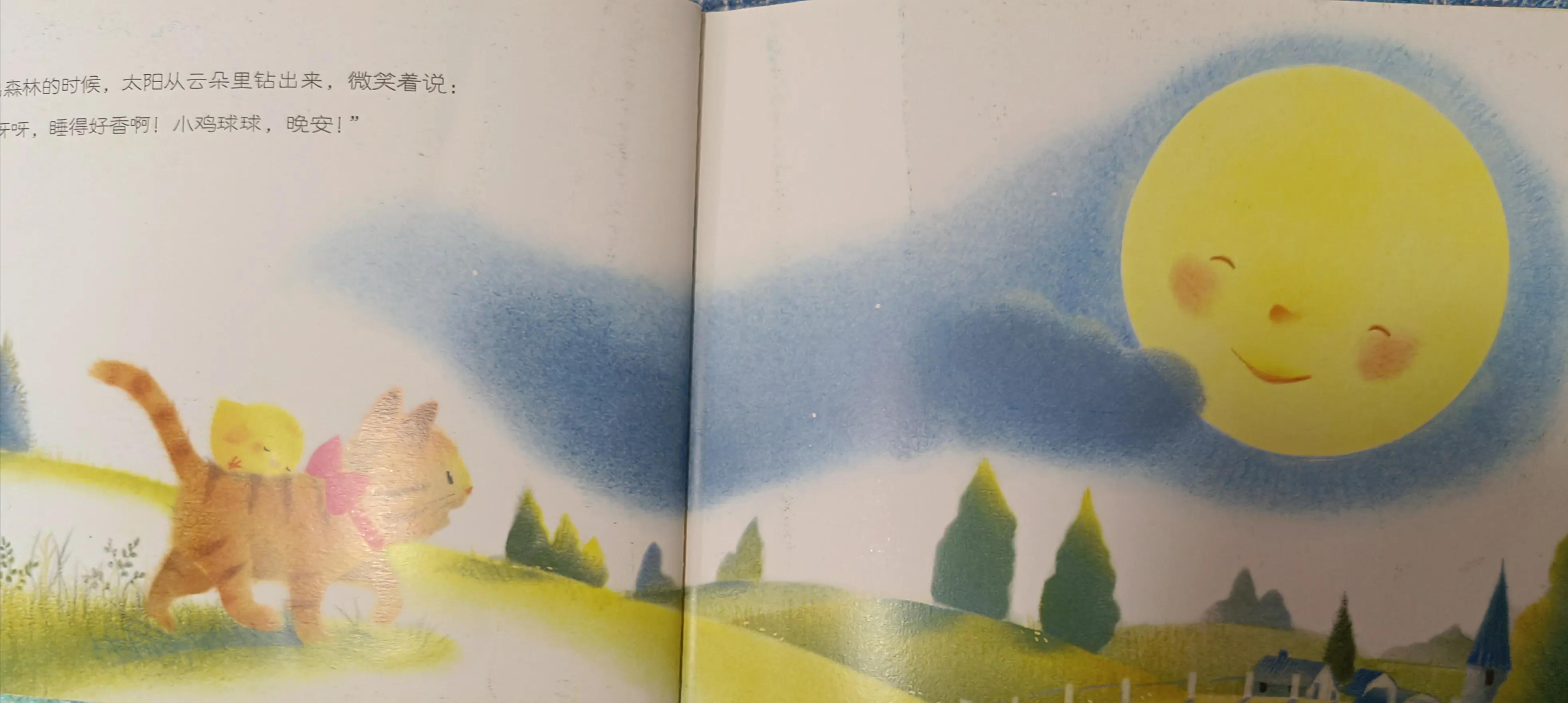 GoodNightChickBall!晚安！小鸡球球！暑假家庭双语剧系列