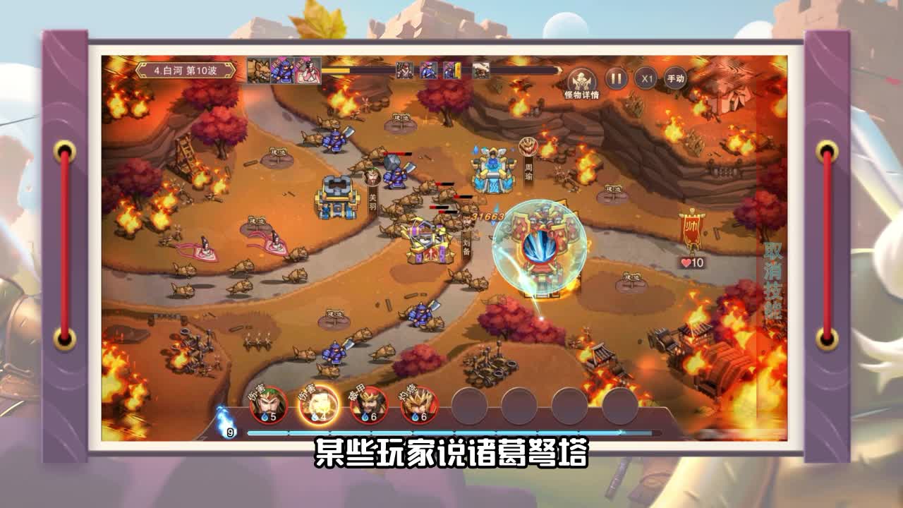 塔王之王2保卫剑阁怎么过,塔王之王2新手零氪攻略