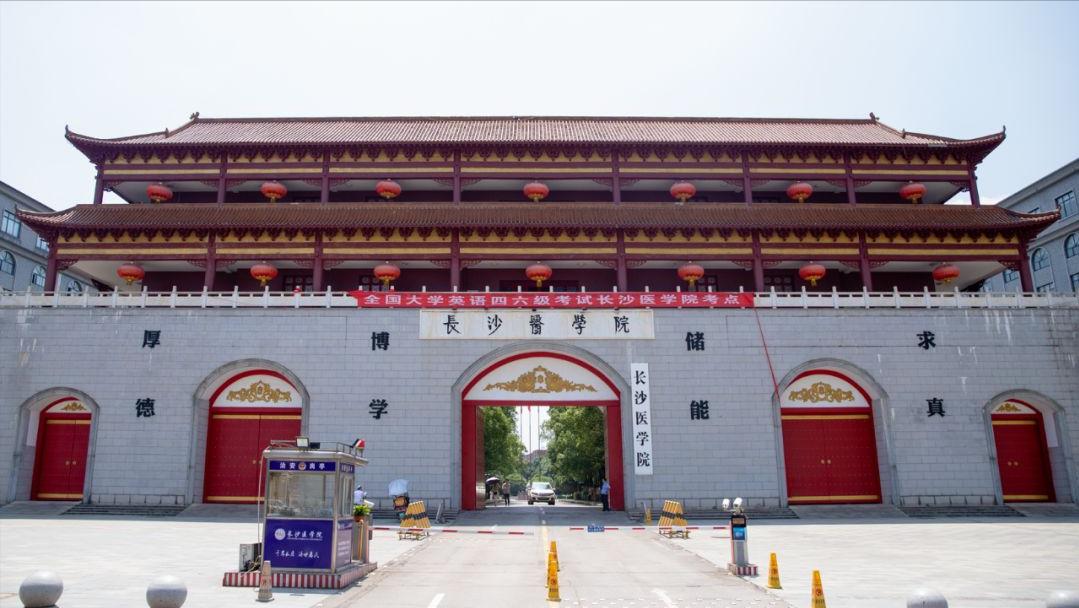 唯一的民办一本院校,唯一一所用国家命名的医学院校