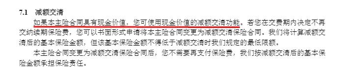 保险因故交不起保费怎么办,投保中途交不起保费怎么办