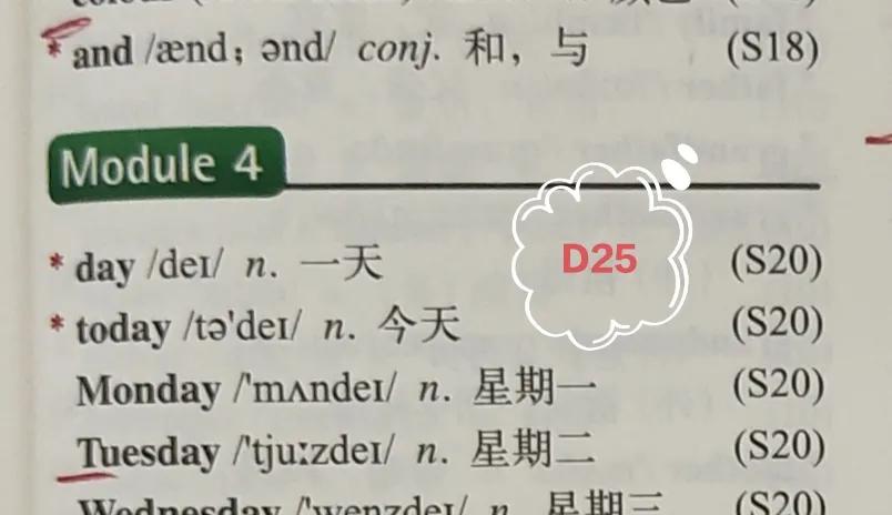外研版七上英语单词3模块,外研版七上英语单词趣味背诵