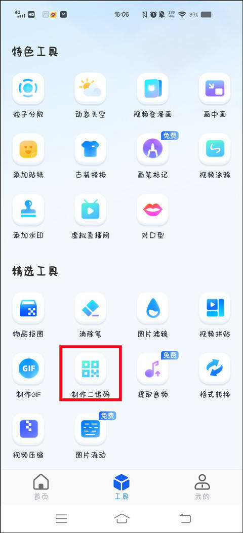 链接如何生成二维码,钉钉调查问卷链接生成二维码