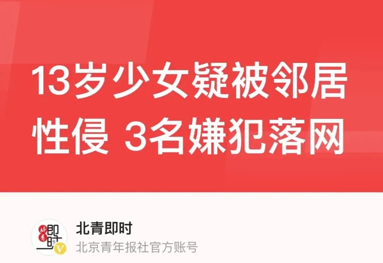 老汉诱拐性侵女孩被判9年7个月,6旬老汉涉嫌性侵残疾少女