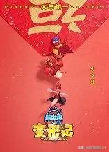 熊出没最厉害的角色,熊出没历代角色大全