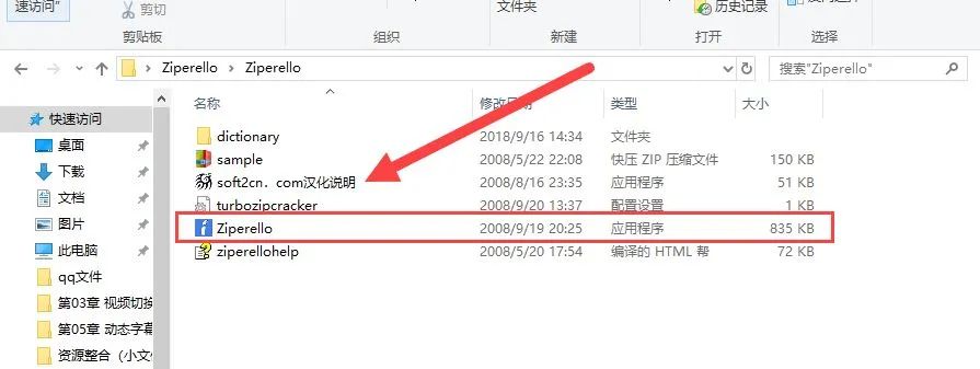 文档密码解除工具,word文档密码解密软件