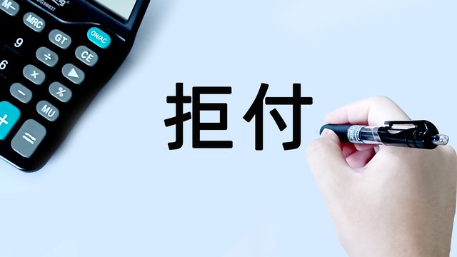 商业汇票被拒付后，卖方选择按照买卖关系要求买方付款应予支持