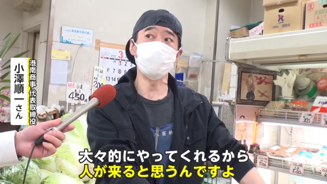 在日本开蔬菜店,中国人在日本开蔬菜店