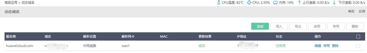 爱快路由登录地址,爱快软路由如何防止私接小路由