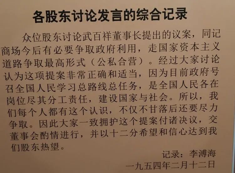 东北三个省，无商不乐亭的百年传奇一一参观乐亭县《百年呔商》