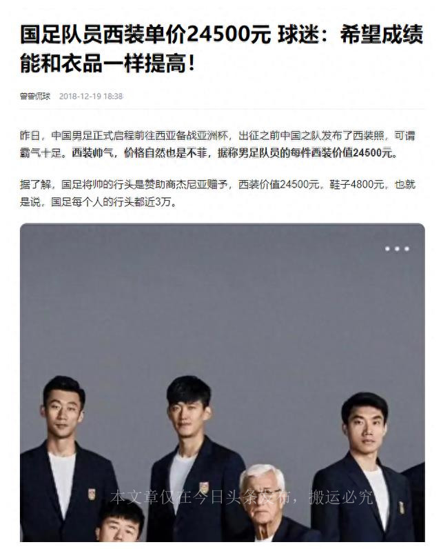 叙利亚国足买清仓货,叙利亚球员买清仓货