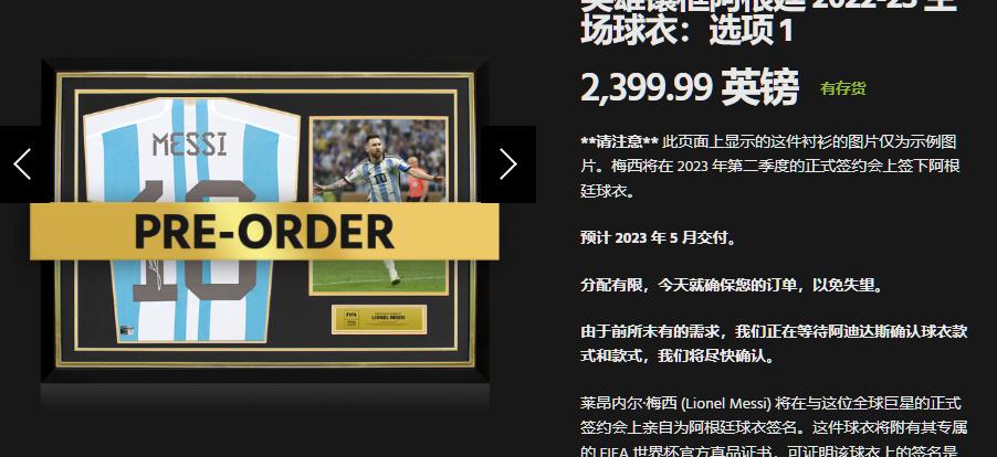 梅西亲签球衣值得收藏吗,梅西签名球衣哪年最值得收藏